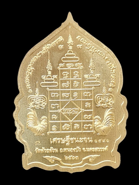 เคาะแรกแดง..เศรษฐีชนะจน ๒๕๖๓..ทองทิพย์ลงยาแดง # ๑๕๙๑..ลพ.พัฒน์ วัดห้วยด้วน จ.นครสวรรค์