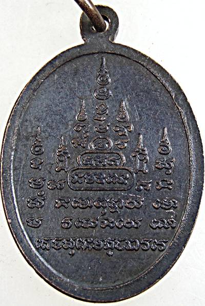  เหรียญหลวงพ่อเชียงแสน วัดพระฝาง (เมืองเก่า) อุตรดิตถ์ 2522