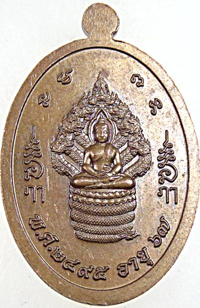 ๒๐ เหรียญกริ่ง รุ่นพิเศษ(เสาร์5) หลวงพ่อเชย วัดกระเฉท จ.ระยอง 