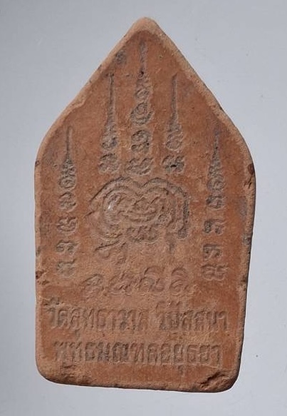 พระขุนแผน๕ยอด หลวงพ่อรักษ์ วัดสุทธาวาส จ.พระนครศรีอยุธยา เสาร์๕ ปี2553 เนื้อดินเผา พิมพ์เล็ก