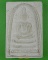 พระสมเด็จ วัดเขาตะกร้าทอง ลพบุรี .2463.*