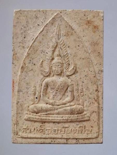 พระผงสมเด็จอนันตชิน ๕รอบ หลวงปู่แม้น วัดหน้าต่างนอก จ.พระนครศรีอยุธยา ปี2541