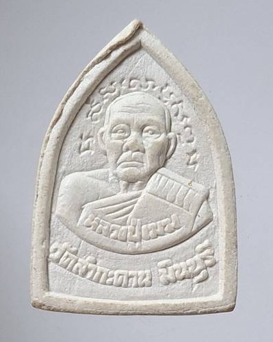 พระผงหลวงพ่อดำ หลวงปู่เมฆ วัดลำกระดาน กรุงเทพมหานคร เจ้าตำรับปลัดขิกเบอร์ต้นๆของเมืองไทย