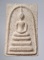พระสมเด็จหลังตรา สมเด็จพระญาณสังวร(เจริญ สุวฑฺฒโน) วัดบวรนิเวศวิหาร กทม. เนื้อผง หายาก พบเจอน้อย