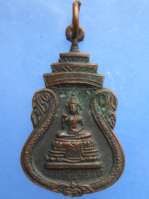 เหรียญหลวงพ่อพุทธกวัก หลวงพ่อสร้อย วัดเลียบราษฎร์บำรุง ปี2519