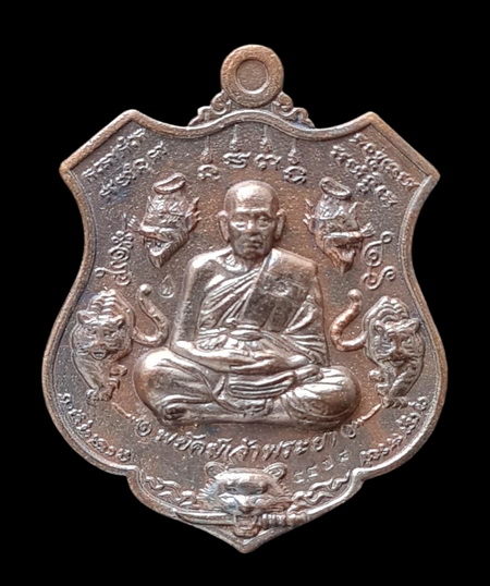 เคาะแรกแดง..พยัคฆ์เจ้าพระยา ๒๕๖๓..เหรียญหล่อเนื้อชนวน # ๕๔๗๘..ลพ.พัฒน์ วัดห้วยด้วน จ.นครสวรรค์