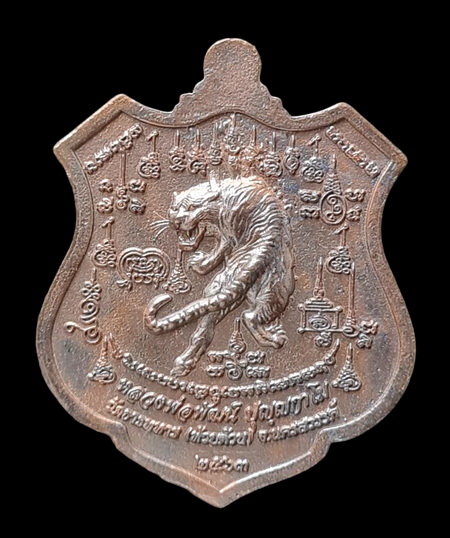 เคาะแรกแดง..พยัคฆ์เจ้าพระยา ๒๕๖๓..เหรียญหล่อเนื้อชนวน # ๕๔๗๘..ลพ.พัฒน์ วัดห้วยด้วน จ.นครสวรรค์