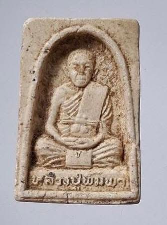 พระผงหลวงปู่พิมพา วัดหนองตางู จ.นครสวรรค์ รุ่นเกิดใหม่