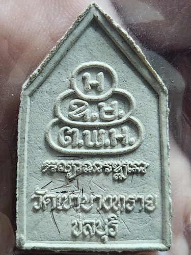  วัดเขาบางทราย อ.เมือง ชลบุรี พระพุทธสิหิงค์ 2558