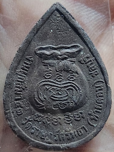 วัดราษฎร์ศรัทธา จ.ชลบุรี พระผงหลวงพ่อแสงเพชร  งานผูกพัทธสีมา 43