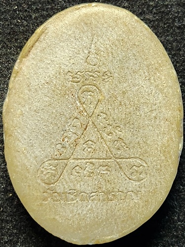 วัดเชิดสำราญ ชลบุรี พระผงรูปเหมือนหลวงปู่แร่ 