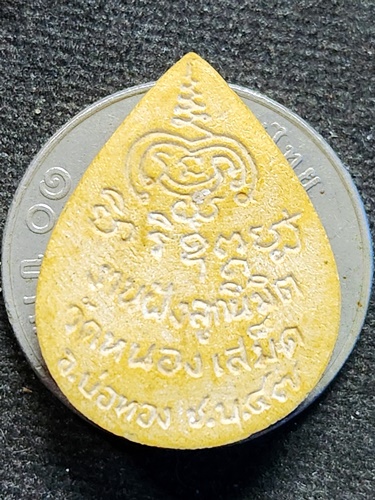 วัดหนองเสม็ด อ.บ่อทอง ชลบุรี พระผงหยดน้ำประทานพร  2543