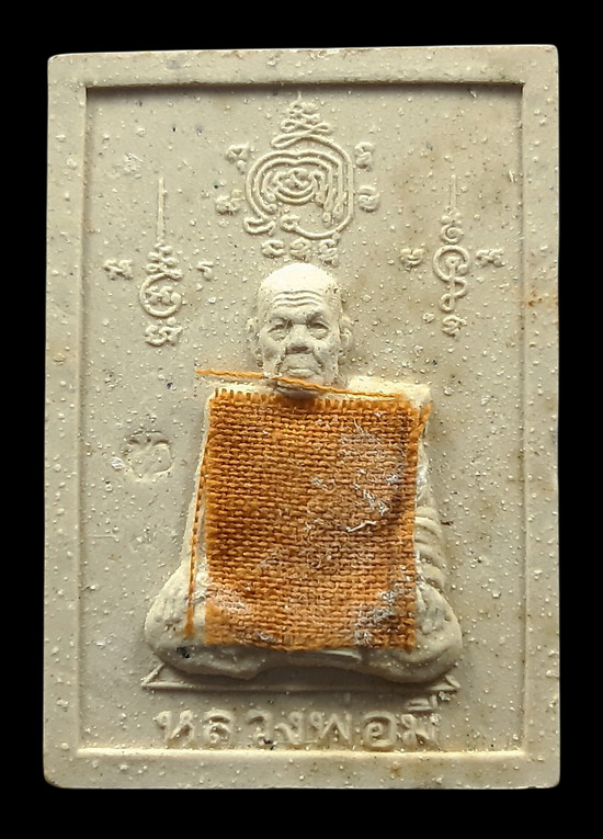 พระผงรูปเหมือน หลวงพ่อมี วัดมารวิชัย จ.อยุธยา รุ่นกตัญญู - บูชาครู ติดจีวรด้านหน้า