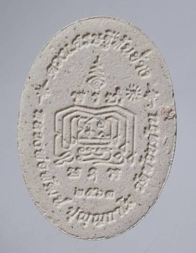 พระผงดวงเศรษฐีหันข้าง หลวงพ่อพัฒน์ วัดห้วยด้วน จ.นครสวรรค์ ปี2563 กล่องเดิม เลข5682