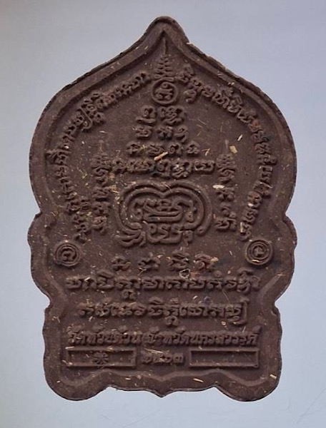 พระผงนั่งพาน หลวงพ่อพัฒน์ วัดห้วยด้วน จ.นครสวรรค์ เนื้อชานหมากทาทองบอร์น พิเศษ กล่องเดิม เลข23444