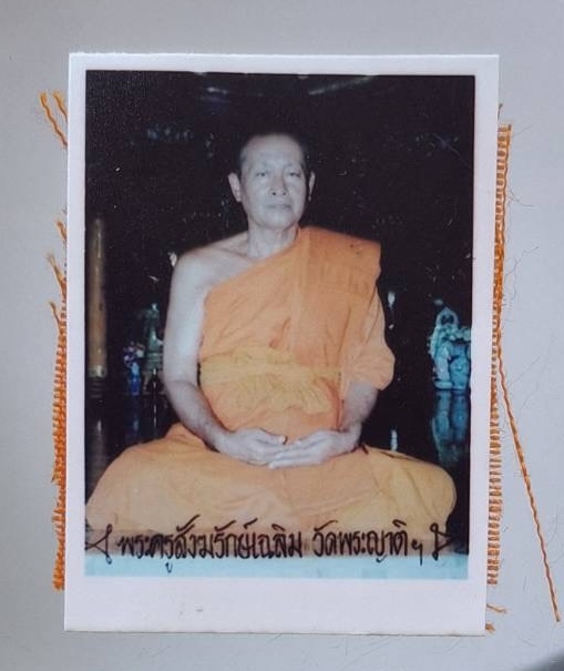 รูปถ่ายหลังติดจีวร หลวงพ่อเฉลิม วัดพระญาติ จ.พระนครศรีอยุธยา ปี2558