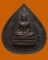 *** จ.ปทุมธานี *** เหรียญหลวงพ่อยิ้ม วัดประชุมราษฎร์ (50฿) 