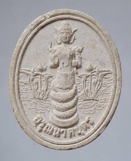 พระผงอรุณนาคบุตร วัดพรุตู อ.เทพา จ.สงขลา ปี2561