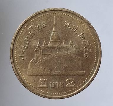 เหรียญขวัญถุง หลวงปู่นาม วัดน้อยชมภู่ จ.สุพรรณบุรี #2.