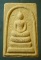 สมเด็จ หลวงปู่มุม - หลวงพ่อเส็ง วัดปราสาทเยอใต้ ศรีสะเกษ
