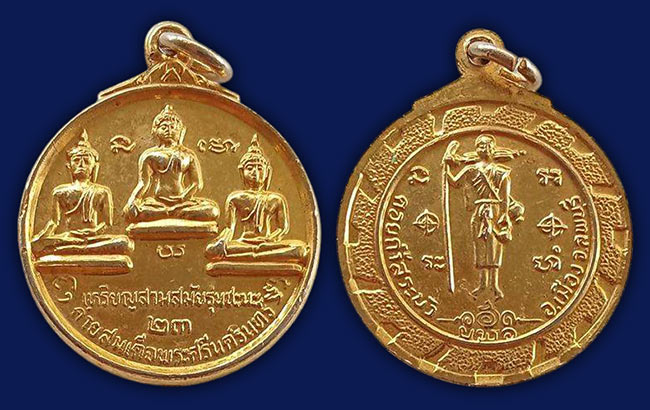 เหรียญพระสามสมัย รุ่นชะนะ หลังสิวลี ค่ายสมเด็จพระศรีนครินทร์ ลพบุรี ปี 2523 ทีเดียว 2 องค์