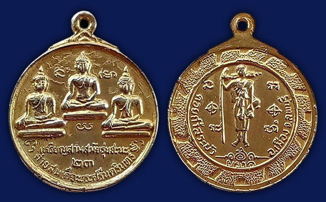 เหรียญพระสามสมัย รุ่นชะนะ หลังสิวลี ค่ายสมเด็จพระศรีนครินทร์ ลพบุรี ปี 2523 ทีเดียว 2 องค์