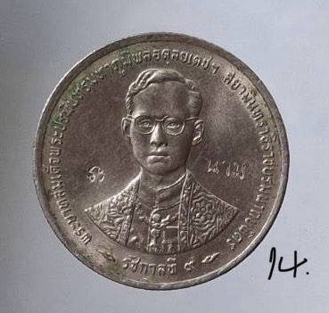 เหรียญขวัญถุง หลวงปู่นาม วัดน้อยชมภู่ จ.สุพรรณบุรี #14