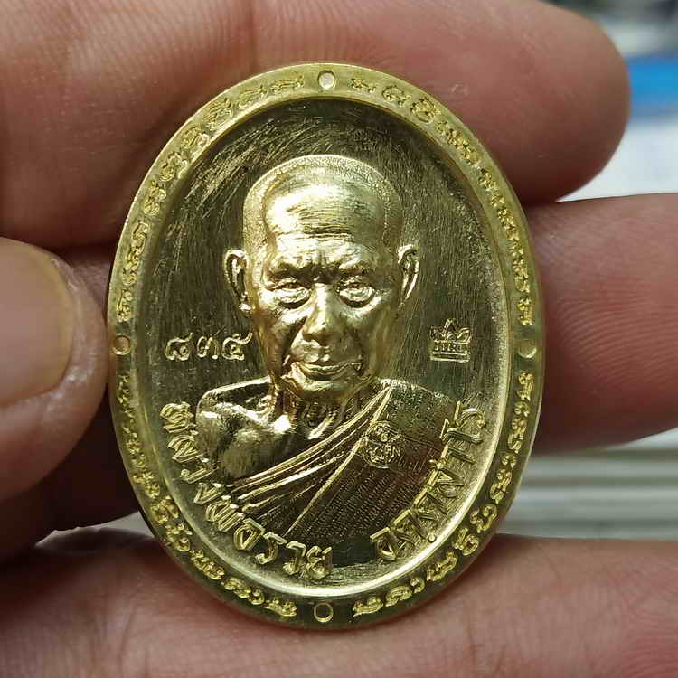 วัดสร้าง เหรียญหลังเต่า รุ่นพิเศษ 89 หลวงพ่อรวย วัดมาบตะพุด จ.ระยอง ปี 2566 เนื้อทองทิพย์