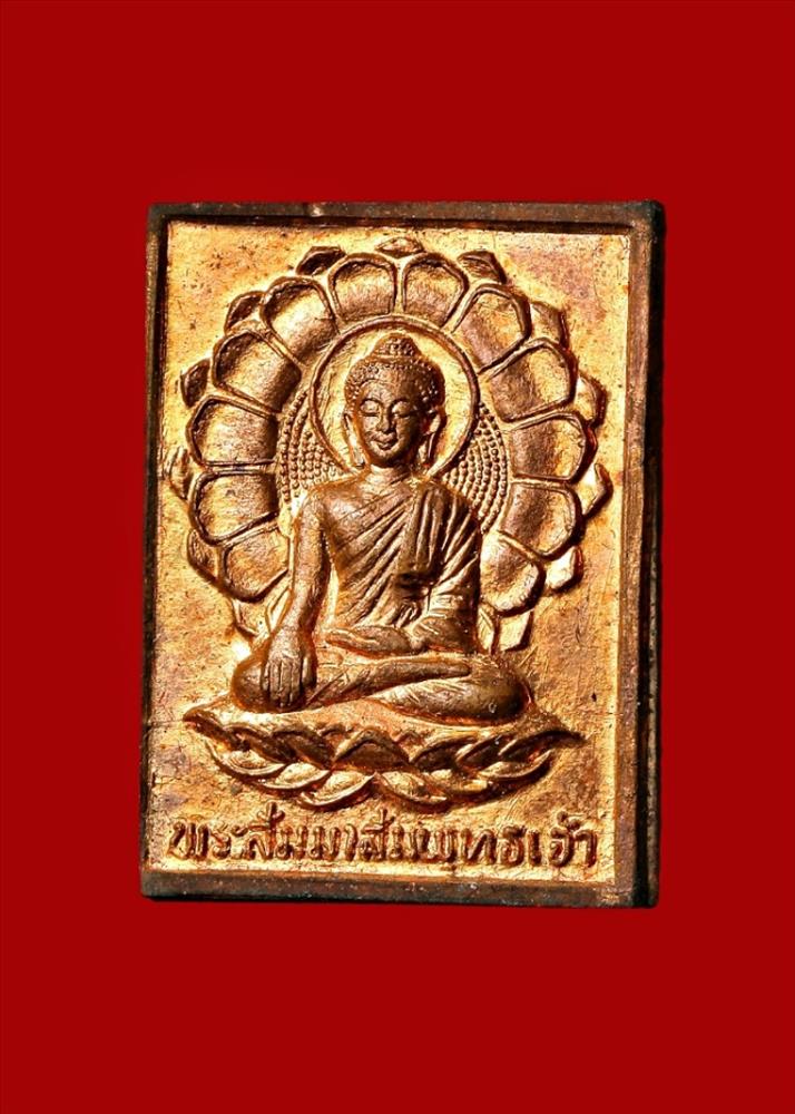 เหรียญพระสัมมาสัมพุทธเจ้า 