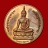 เหรียญพระพุทธนวราชบพิตร