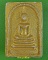 สมเด็จหลวงพ่อบุญหลาย วัดโนนทรายทอง อำนาจเจริญ .4075.*