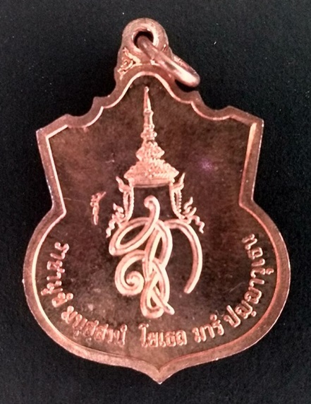 เหรียญพระบาทสมเด็จพระนเรศวร รุ่น เราสู้ มาพร้อมซองใส่เดิมๆ ครับ ปี 2548