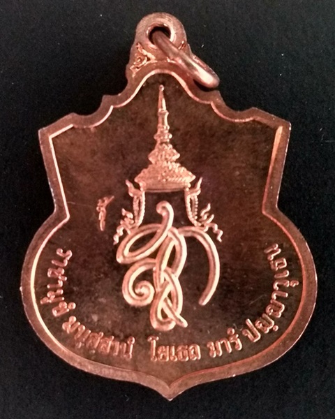 เหรียญพระบาทสมเด็จพระนเรศวร รุ่น เราสู้ มาพร้อมซองใส่เดิมๆ ครับ ปี 2548