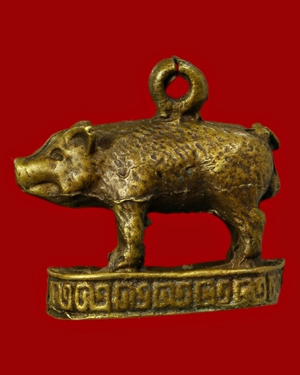 หมู
