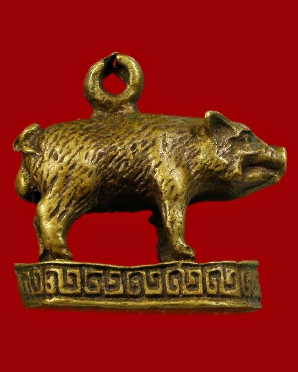หมู
