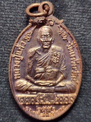  วัดเคลือวัลย์ จ.ชลบุรี  เหรียญหลวงปุ่แก้วหลังพระปิดตา รุ่นแก้วเมืองชล ปี56