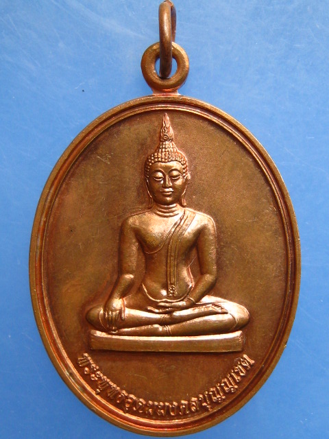 เหรียญพระพุทธอุดมมงคล วัดหมากมี่ จ.อุบลราชธานี ปี2544