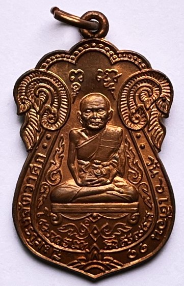 เหรียญหลวงปู่เอี่ยม วัดโคนอน หลังหลวงพ่อทองปลิว รุ่นรัดอก 60 ปี 2539 เนื้อทองแดง เคาะเดียว