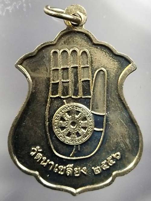 เหรียญหลวงพ่อปลอด วัดนาเขลียง ต.นาเขลียง อำเภอฉวาง จ.นครศรีธรรมราช ปี 2556 เนื้ออัลปาก้า