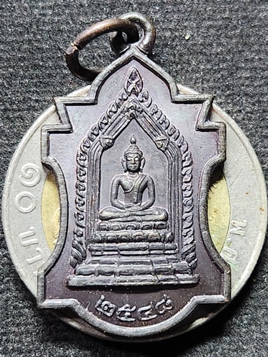 หอพระพุทธสิหิงค์ ชลบุรี เหรียญ พระพุทธสิหิงค์มิ่งมงคลศิรนาถ 2548