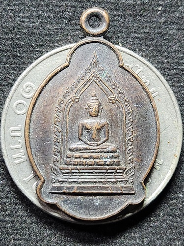 หอพระพุทธสิหิงค์ ชลบุรี เหรียญ พระพุทธสิหิงค์มิ่งมงคลศิรนาถ 2533