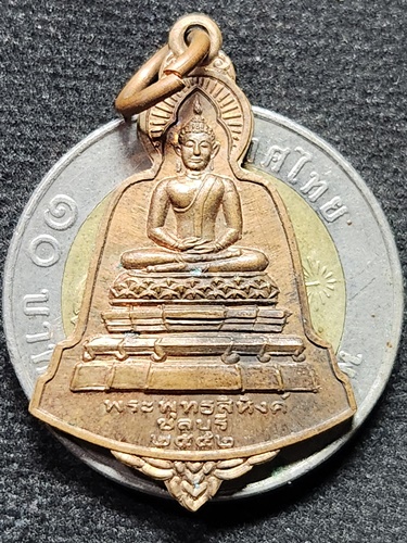 หอพระพุทธสิหิงค์ ชลบุรี เหรียญ พระพุทธสิหิงค์มิ่งมงคลศิรนาถ 2552