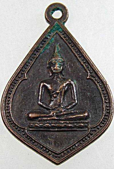 ๒๐ เหรียญพระพุทธ ฉลองครบรอบ ๑๕ ปี ธนาคารกรุงเทพ ชลบุรี ปี ๒๐