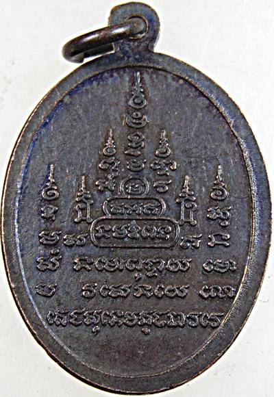  เหรียญหลวงพ่อเชียงแสน วัดพระฝาง (เมืองเก่า) อุตรดิตถ์ 2522