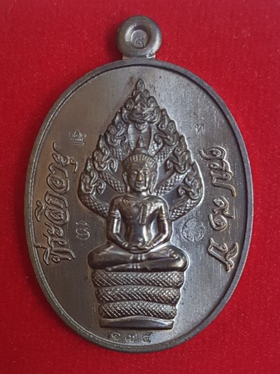 เหรียญนาคปรก หลวงพ่อคูณ รุ่นมหาลาภ ๙๑ เนื้อพระประธานหลังยันต์ หมายเลข ๑๗๕ พร้อมกล่อง