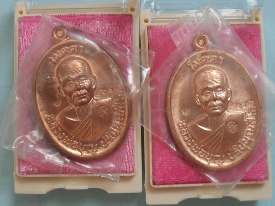 เหรียญเมตตา หลวงปู่บุญ สวนนิพพาน วัดปอแดง เนื้อทองแดงผิวไฟ จำนวน 2 องค์ พร้อมกล่อง
