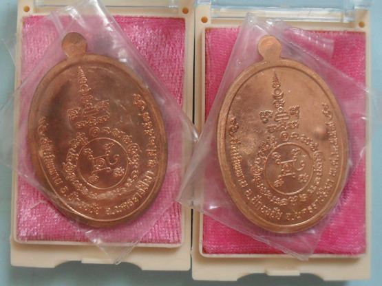 เหรียญเมตตา หลวงปู่บุญ สวนนิพพาน วัดปอแดง เนื้อทองแดงผิวไฟ จำนวน 2 องค์ พร้อมกล่อง