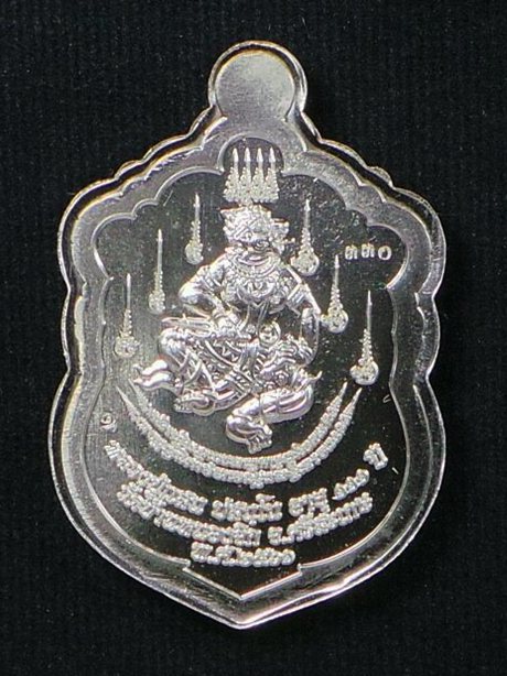 เหรียญเสมาชนะศึก หลวงปู่แสน วัดบ้านหนองจิก ศรีสะเกษ เนื้ออัลปาก้าไม่ตัดปีก หมายเลข ๓๓๐ พร้อมกล่อง