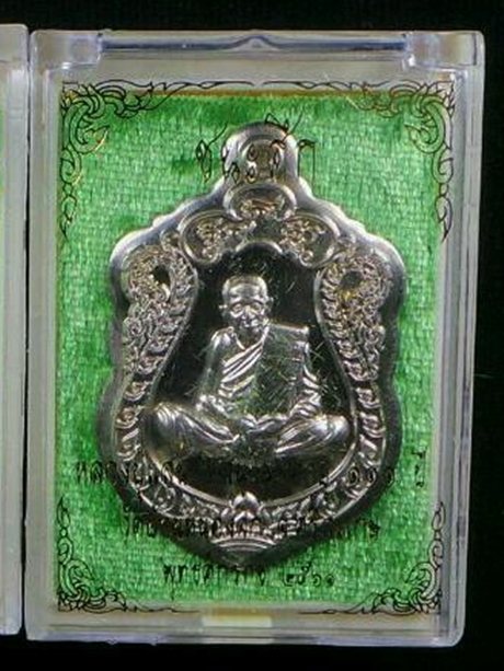 เหรียญเสมาชนะศึก หลวงปู่แสน วัดบ้านหนองจิก ศรีสะเกษ เนื้ออัลปาก้าไม่ตัดปีก หมายเลข ๓๓๐ พร้อมกล่อง