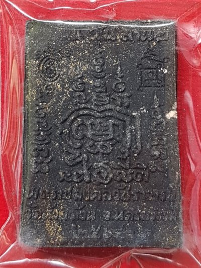 สมเด็จ ๑๐๐ ปี พัฒน์พันล้าน หลวงพ่อพัฒน์ วัดห้วยด้วน เนื้อดินดำตะกรุดเงิน๒ดอก พร้อมกล่อง